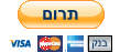 תרומות